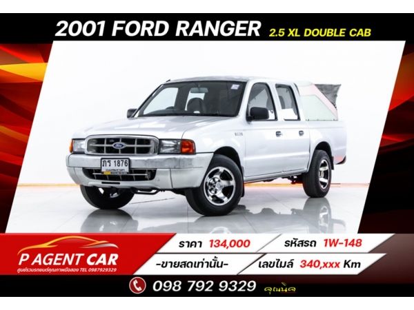 2001 FORD RANGER 2.5 XL DOUBLE CAB ขายสดเท่านั้น 134,000
